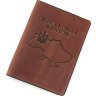 Светло-коричневая кожаная обложка для военного билета с рисунком карты Украины - Grande Pelle (21953) - 1
